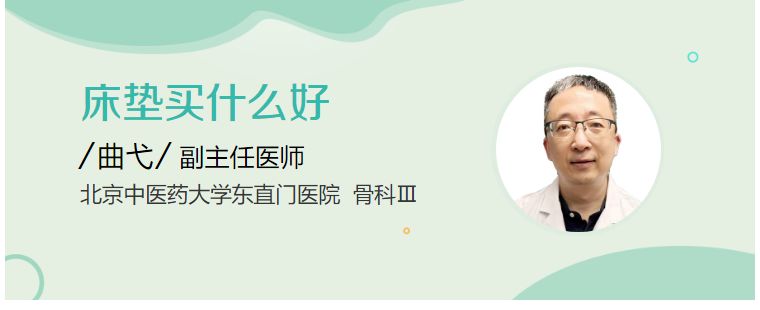 床垫买什么好(图1)