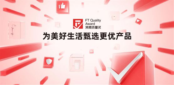 荣誉加冕！金可儿斩获2024沸腾质量奖测评大奖(图3)
