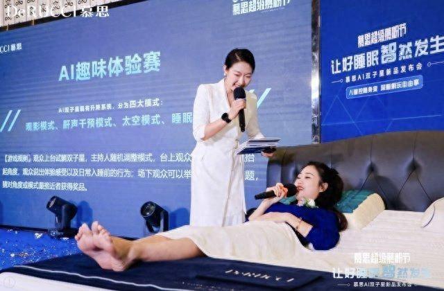 慕思IPO后科技加速跑AI双子星床垫引领健康睡眠风尚(图1)