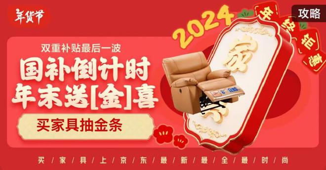 岁末年初焕新家！京东年货节趋势新品、高颜值小家具又好又便宜(图1)