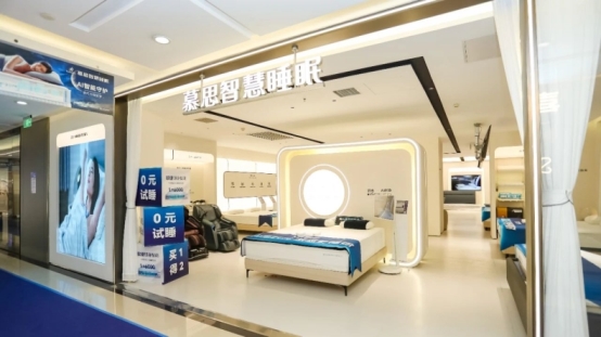 市场地位认证：慕思高端床垫连续六年销售领先(图4)
