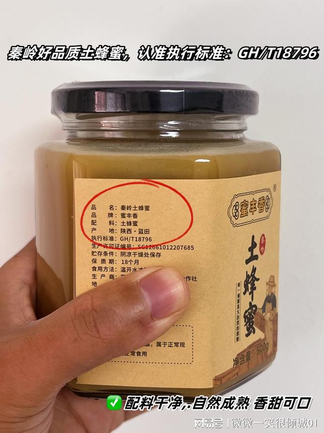 蜂蜜一斤多少钱才算正宗？多少钱一斤的蜂蜜价格才算合理(图2)