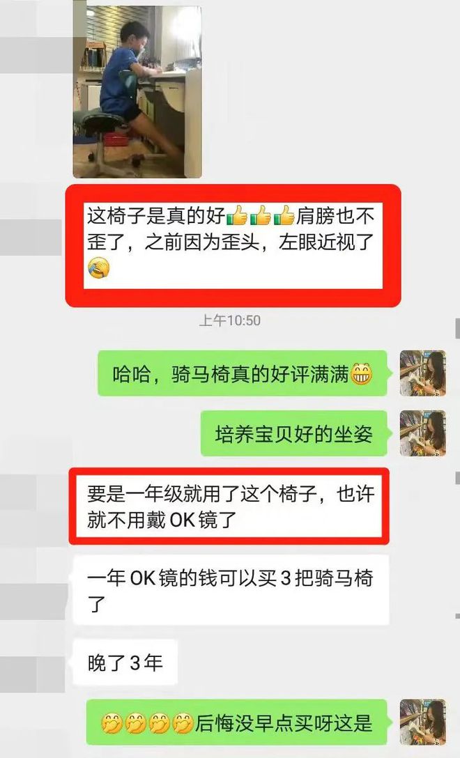 马上下架！骑马椅再有库存就不知道什么时候了需要的姐妹速来决断(图2)