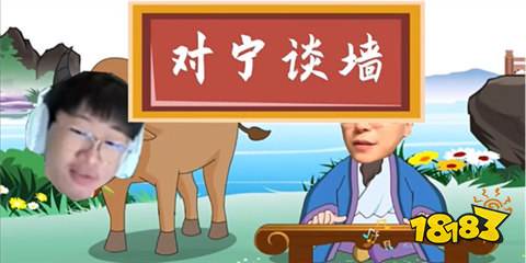 lol有没有城墙这个英雄是什么梗有没有城墙这个英雄梗介绍(图1)