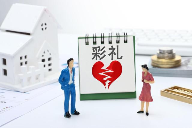 结婚不到4个月妻子因感情不睦离家未归丈夫起诉离婚！法院调解：女方退还11万余元彩礼(图1)