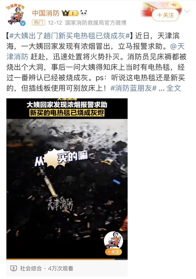 一种「夺命凶器」人们冬天最爱用（你家可能也有）(图4)