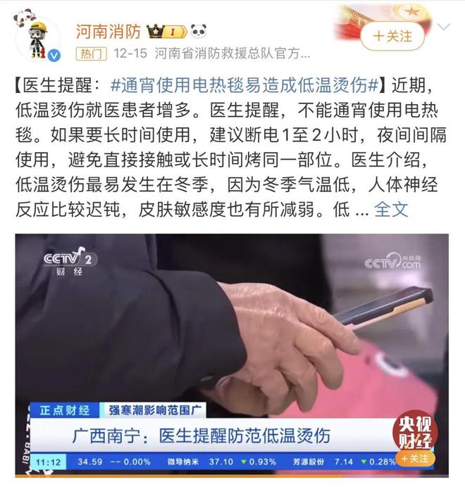 一种「夺命凶器」人们冬天最爱用（你家可能也有）(图5)