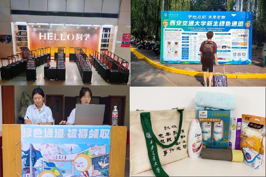 西安交大2024年学生资助工作回顾(图1)