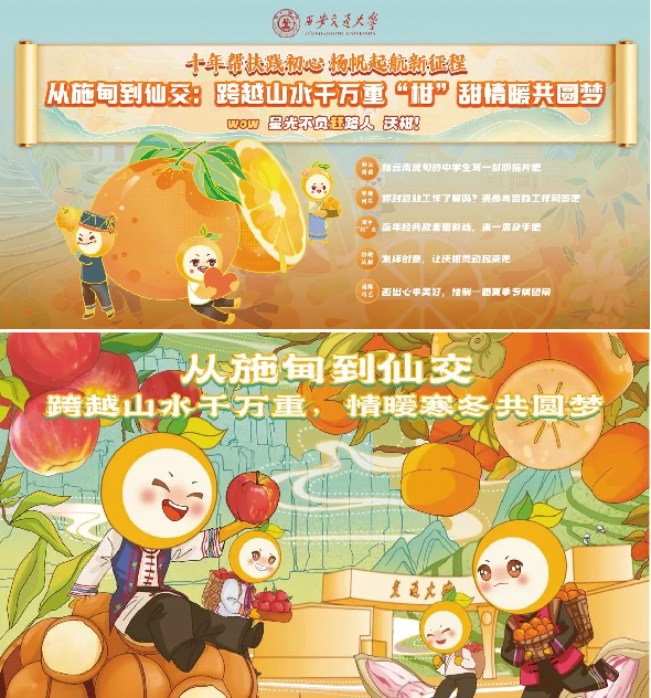 西安交大2024年学生资助工作回顾(图2)