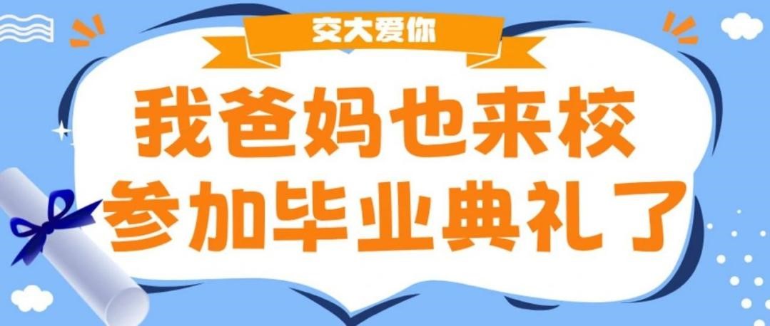 西安交大2024年学生资助工作回顾(图5)