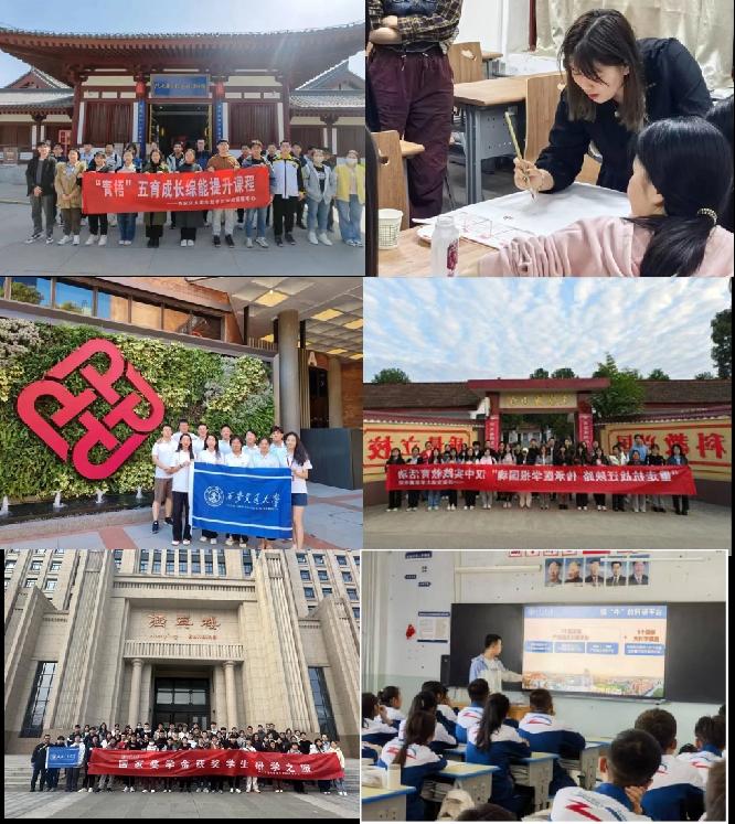 西安交大2024年学生资助工作回顾(图7)