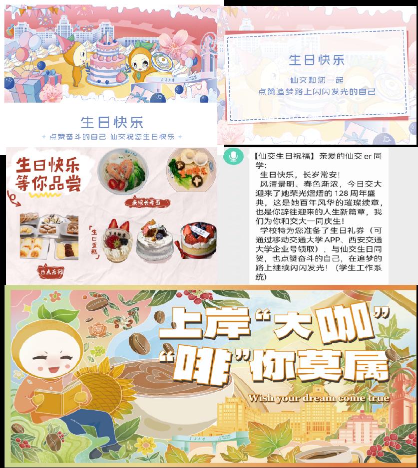西安交大2024年学生资助工作回顾(图6)