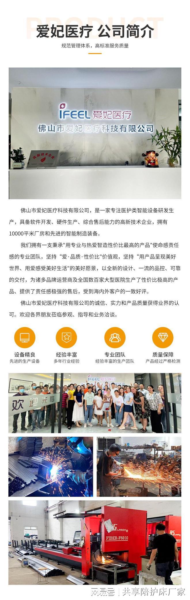 推荐一家具有口碑、性价比高及品牌规模的共享陪护床源头生产厂家(图2)