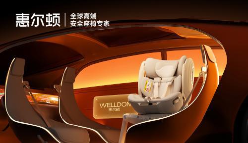 惠尔顿斩获新浪潮•2024年度消费领航品牌称号(图2)