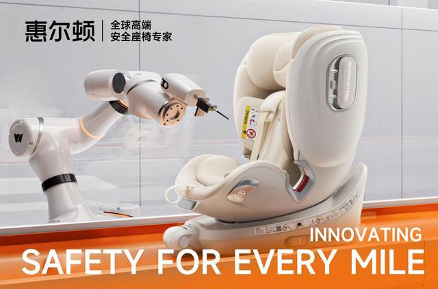 惠尔顿斩获新浪潮•2024年度消费领航品牌称号(图3)