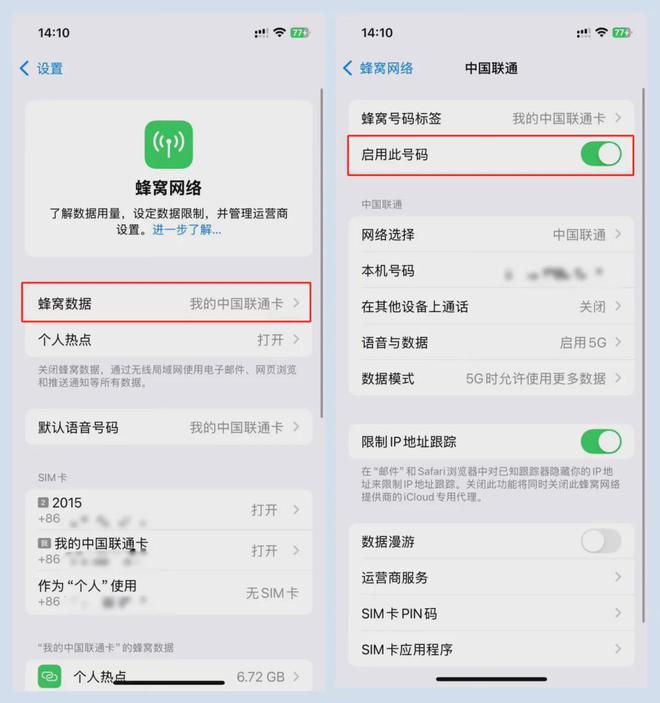 中国联通手机升级苹果RCS信息（5G消息）操作指南(图1)