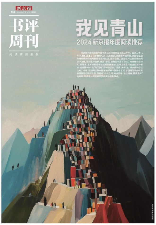 《鸡蛋讲的故事》：将儿童视作与成人同样复杂的读者｜2024新京报年度阅读推荐(图1)