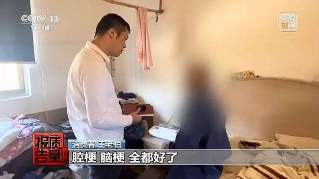躺着就治病的床垫？让牛蛙心跳不停的“神药”？当心！(图1)
