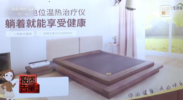 躺着就治病的床垫？让牛蛙心跳不停的“神药”？当心！(图4)