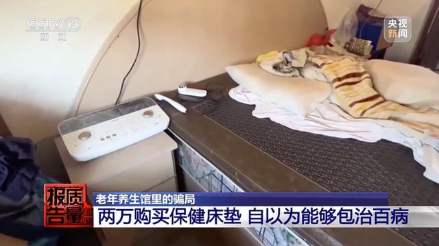 躺着就治病的床垫？让牛蛙心跳不停的“神药”？当心！(图2)