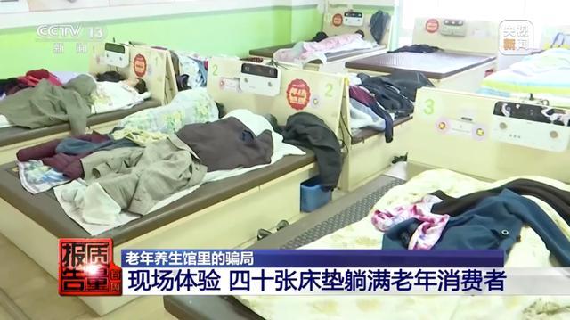 躺着就治病的床垫？让牛蛙心跳不停的“神药”？当心！(图3)