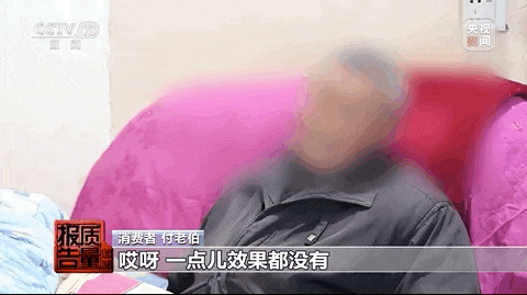 躺着就治病的床垫？让牛蛙心跳不停的“神药”？当心！(图8)