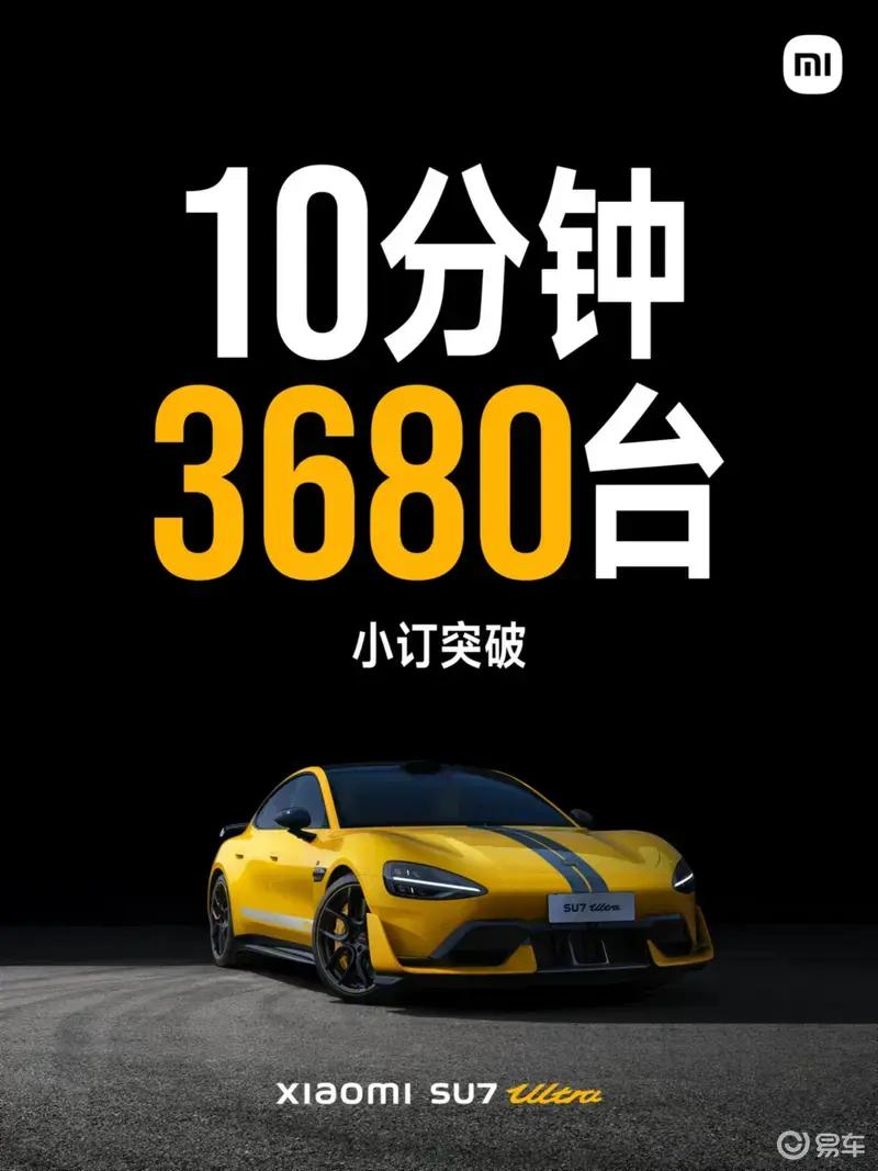 小米SU7Ultra开启全国专业赛道挑战成绩将于明日起陆续公布(图3)
