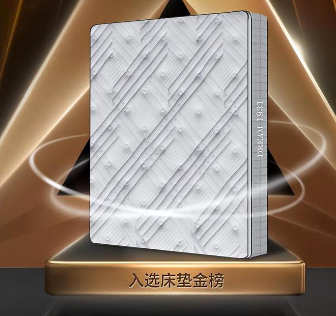 床垫哪个品牌好？2023年床垫十大名牌排行榜出炉！买前建议收藏(图12)