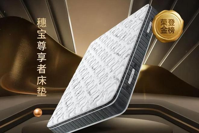 床垫哪个品牌好？2023年床垫十大名牌排行榜出炉！买前建议收藏(图16)
