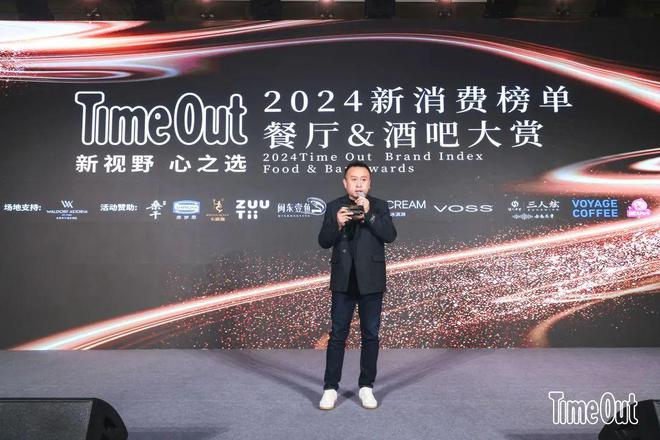 《TimeOut北京》2024新消费榜单餐厅、酒吧大赏完美收官！热点(图2)