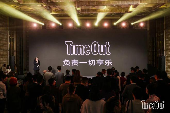 《TimeOut北京》2024新消费榜单餐厅、酒吧大赏完美收官！热点(图3)
