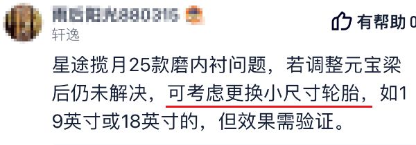 谁敢信20万车的轴距竟然“缺斤少两”？(图4)