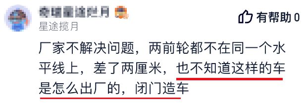 谁敢信20万车的轴距竟然“缺斤少两”？(图5)