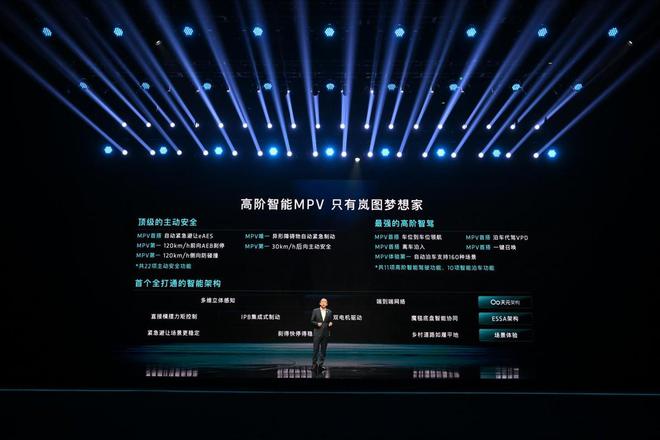 敢于拉开MPV智驾平权的时代大幕凭什么是TA？(图11)