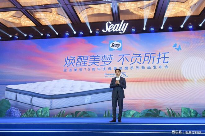 丝涟美姿75周年庆典收官李娜联名焕梦床垫惊艳亮相(图4)