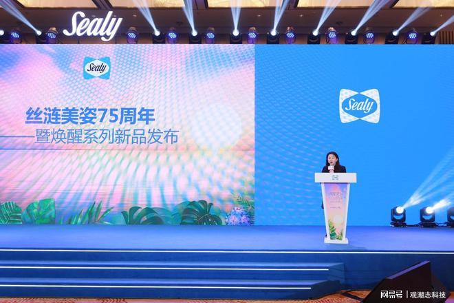 丝涟美姿75周年庆典收官李娜联名焕梦床垫惊艳亮相(图5)