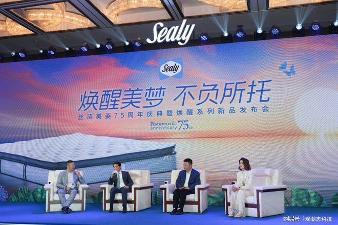 丝涟美姿75周年庆典收官李娜联名焕梦床垫惊艳亮相(图10)