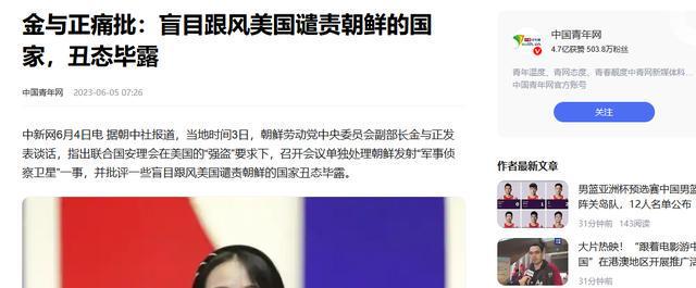 她是朝鲜最有权的女人如金正恩出意外最可能接替金正恩？(图30)