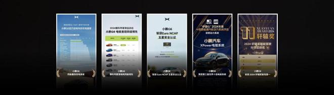 2025款小鹏G6惊艳首秀81项升级打造全能纯电轿跑SUV(图5)