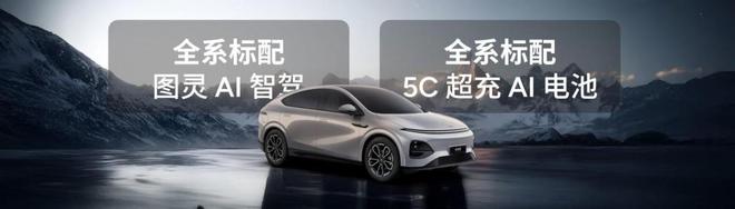 2025款小鹏G6惊艳首秀81项升级打造全能纯电轿跑SUV(图6)