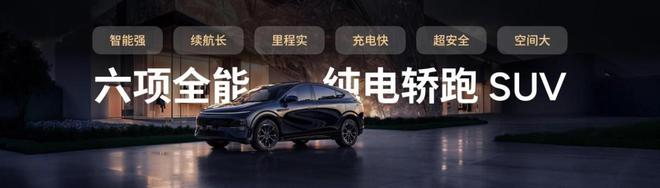 2025款小鹏G6惊艳首秀81项升级打造全能纯电轿跑SUV(图7)