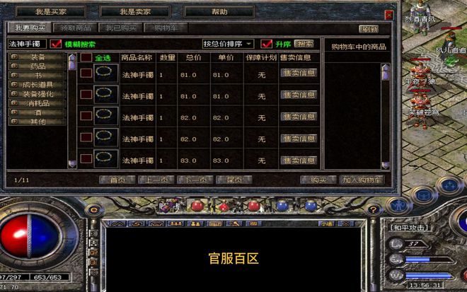 搬砖福地！盛趣传奇新百区手游明日公测极品装备别急着抛！(图1)