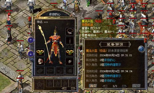 搬砖福地！盛趣传奇新百区手游明日公测极品装备别急着抛！(图2)