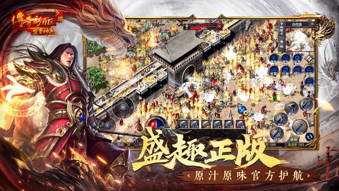 搬砖福地！盛趣传奇新百区手游明日公测极品装备别急着抛！(图3)