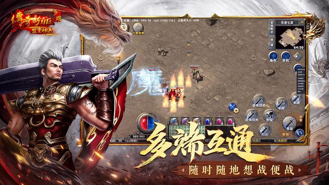搬砖福地！盛趣传奇新百区手游明日公测极品装备别急着抛！(图4)