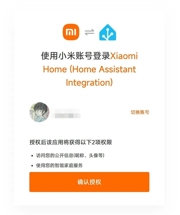 GitHub直线涨粉！HomeAssistant小米集成揭秘(图3)