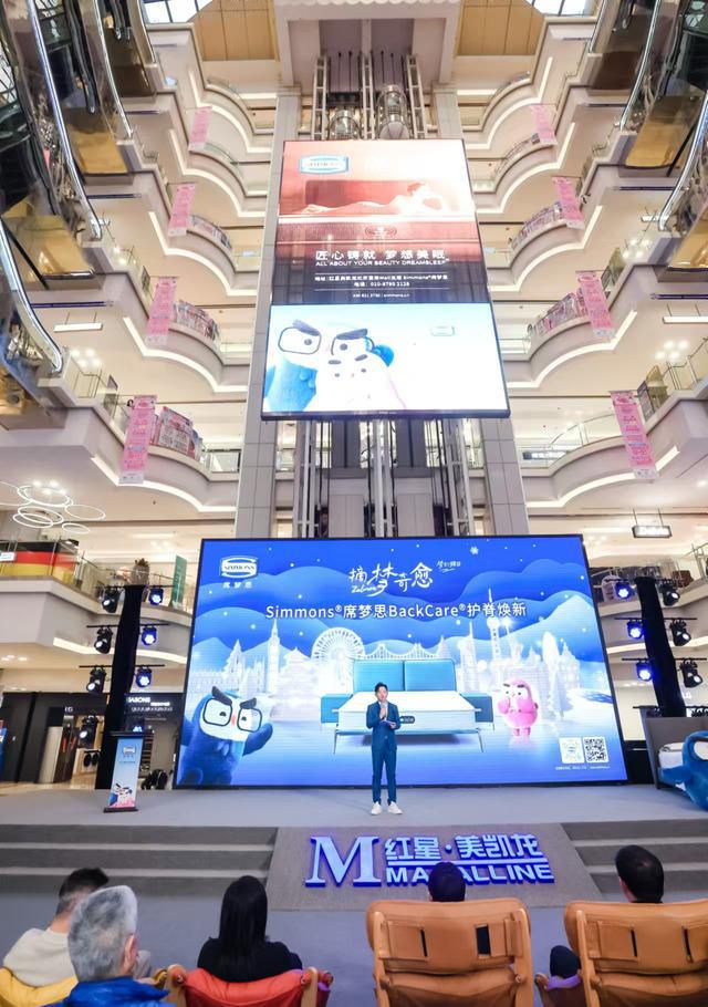 Simmons®席梦思打卡护脊生活焕新健康美眠(图1)