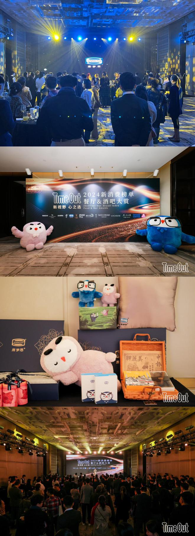 Simmons®席梦思2024年再度荣膺TimeOut新消费大奖(图2)