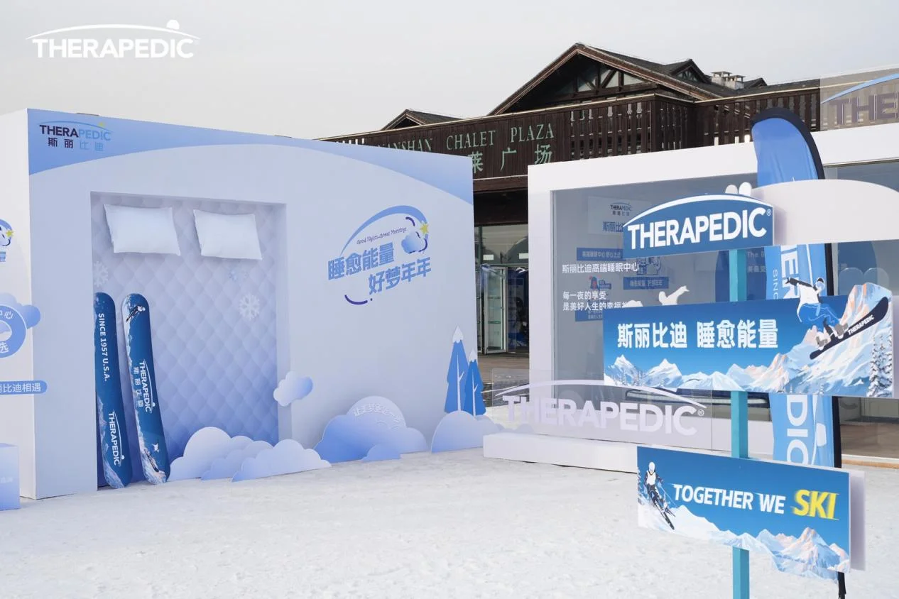 滑雪与好睡眠斯丽比迪带来双重释压体验(图3)