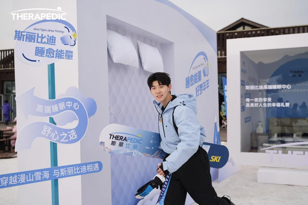 滑雪与好睡眠斯丽比迪带来双重释压体验(图5)